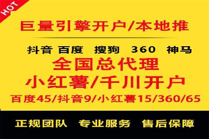 百度优化推广案例：如何提升网站流量